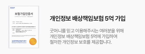굿머니 등록 서류 1